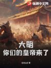 大明,你们的皇帝来了!
